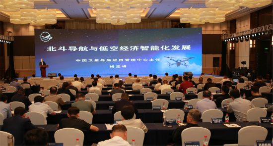 图为中国卫星导航应用管理中心原主任杨宝峰作主旨演讲。